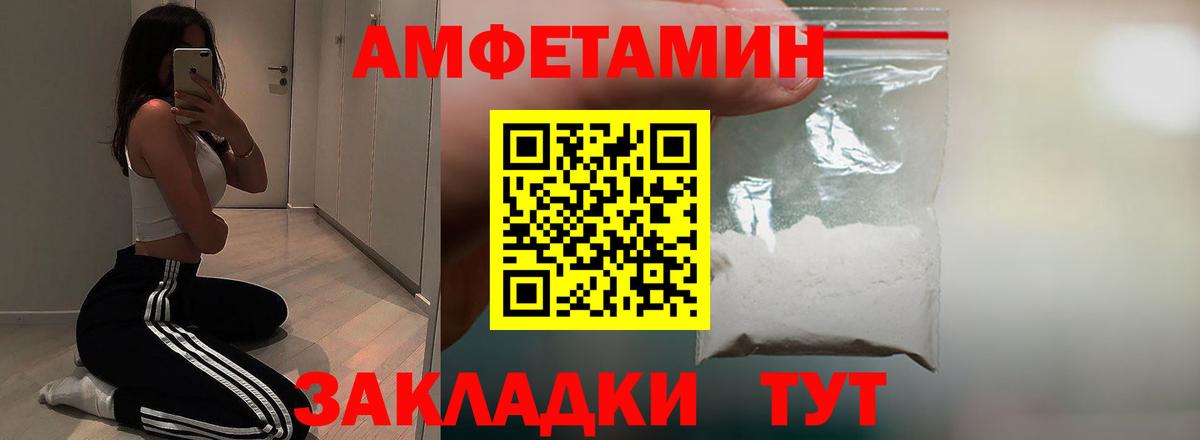 АМФЕТАМИН VHQ Скопин