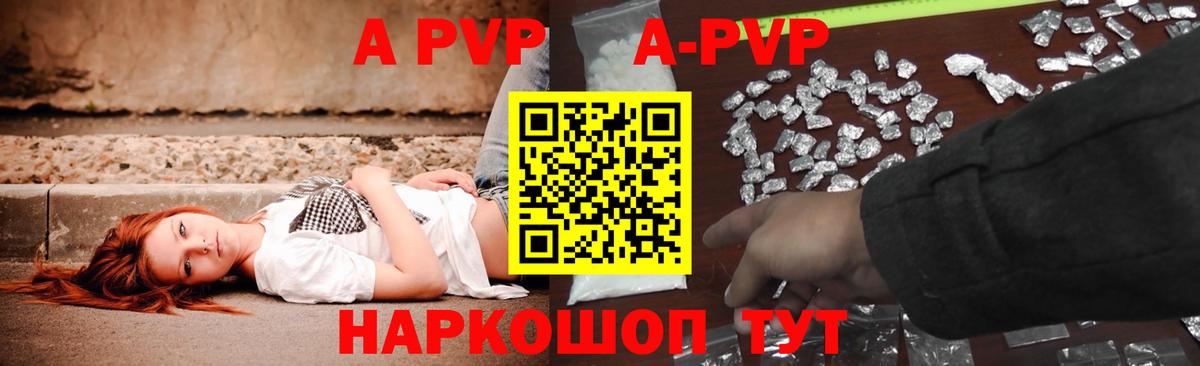 как найти наркотики  APVP Crystall  Скопин  Вход с VPN  Альфа ПВП кристаллы  Alfa_PVP Crystall 