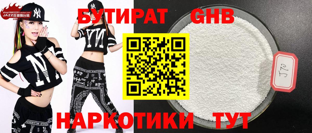 Бутират  Вход с VPN  Скопин  Бутират вода 