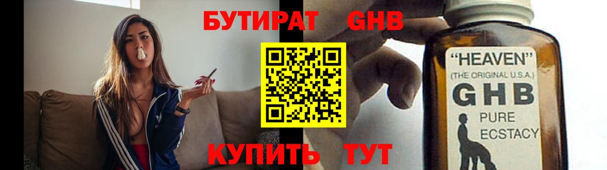 Бутират оксана Скопин