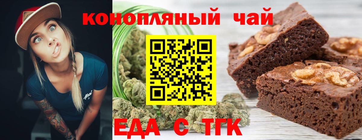 Скопин  Печенье с ТГК марихуана  Вход с VPN 