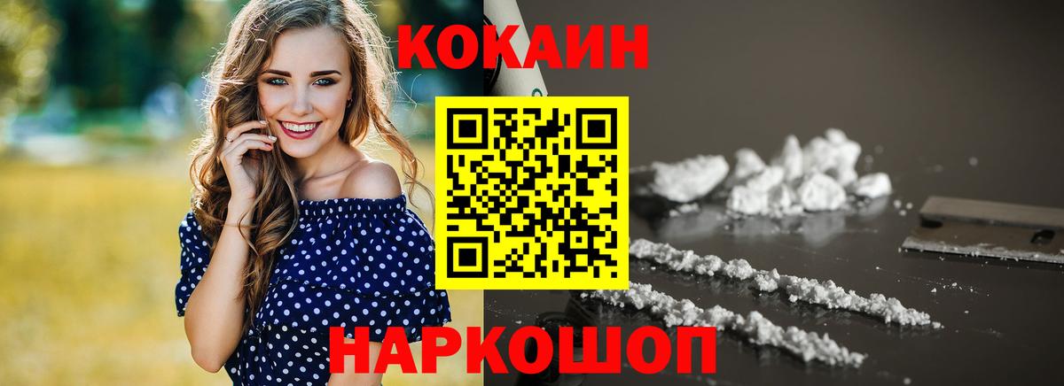 Скопин  КОКАИН Эквадор  Кокаин Колумбийский  Вход с VPN 