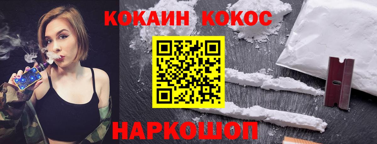 COCAIN Columbia Скопин