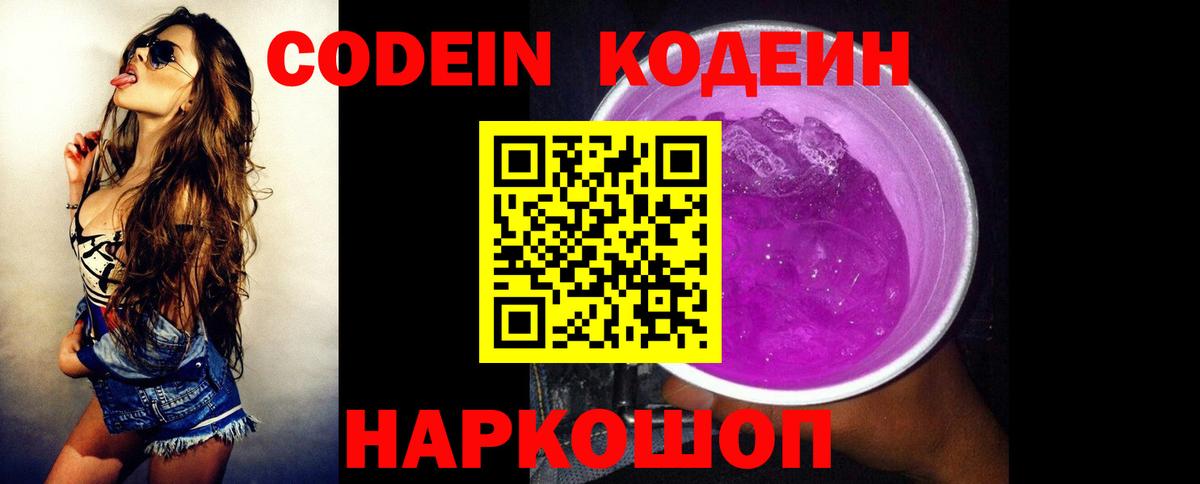 Скопин  Кодеин напиток Lean (лин)  Вход с VPN  Кодеин напиток Lean (лин) 