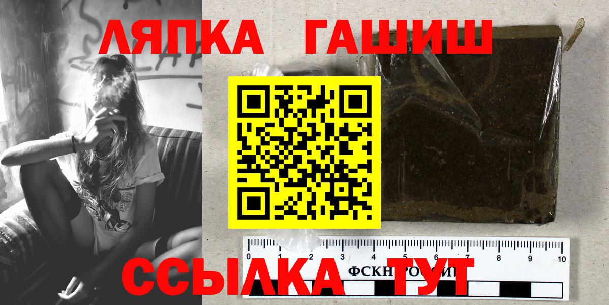 ГАШИШ гарик Скопин