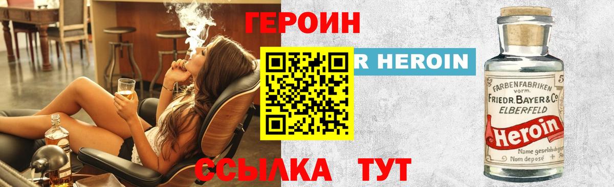 Скопин  Героин  Вход с VPN  ГЕРОИН Heroin 