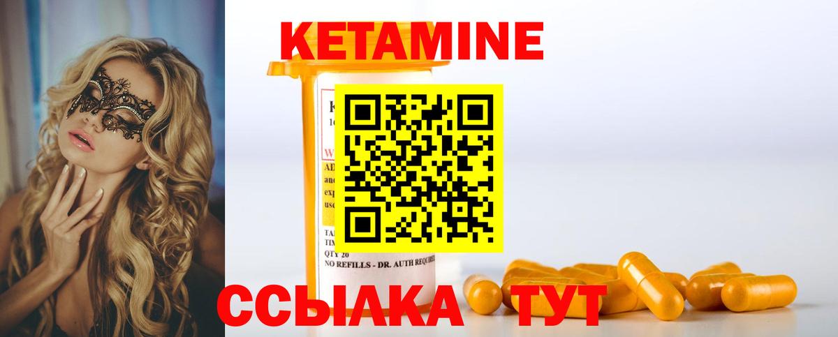 Кетамин VHQ  Вход с VPN  Скопин 