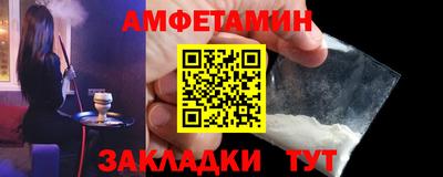 амфетамин Северобайкальск