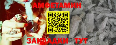 амфетамин Северобайкальск