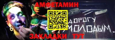 амфетамин Северобайкальск