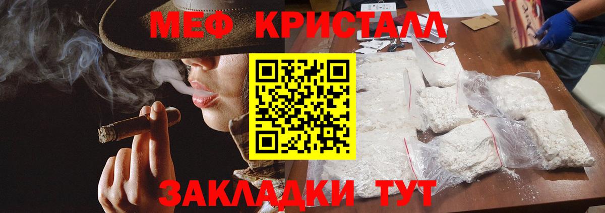 Меф мяу мяу мука Скопин