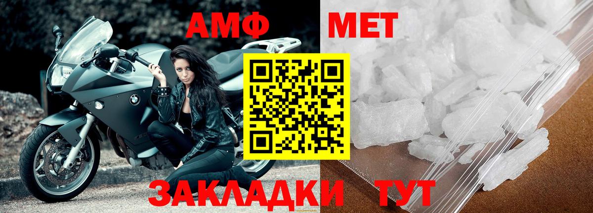 Метамфетамин кристалл  Первитин  Скопин  Вход с VPN 