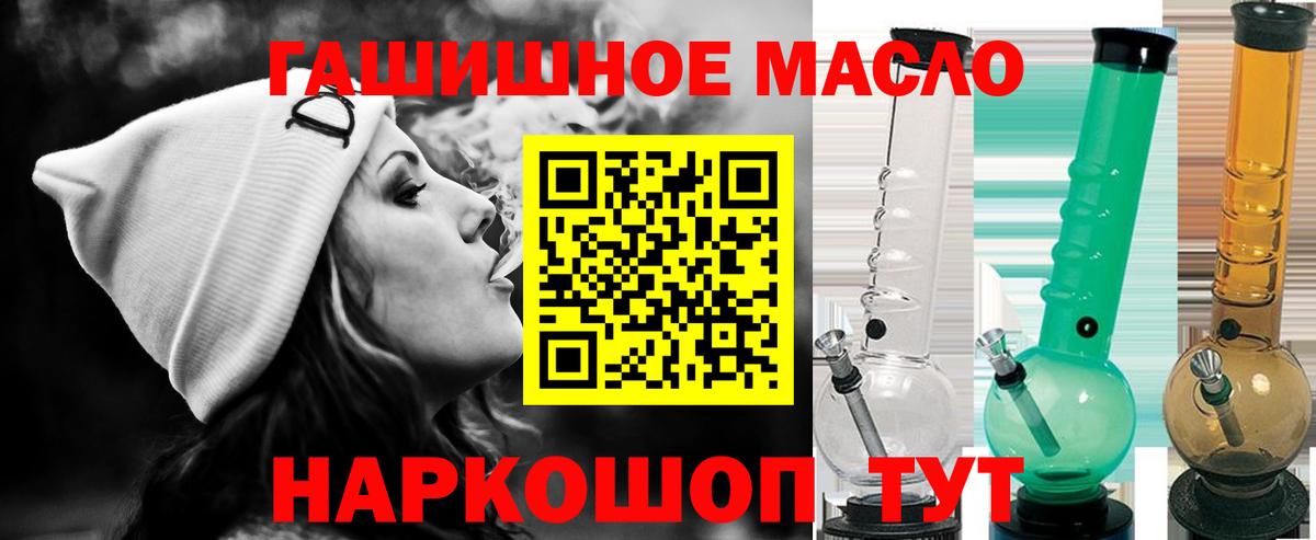 продажа наркотиков  ТГК гашишное масло  Вход с VPN  Скопин 